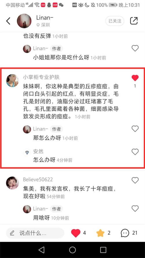 日引流100+最新小红书引流玩法 网赚 小红书 引流 自媒体 经验心得 第5张 日引流100+最新小红书引流玩法 网赚 小红书 引流 自媒体 经验心得 第5张
